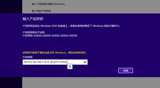 win8.1激活密钥 Win8.1怎么激活