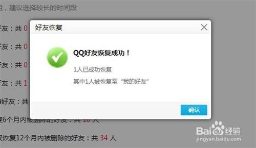 qq好友被删除怎么恢复 怎样在QQ上恢复被删除的好友 精