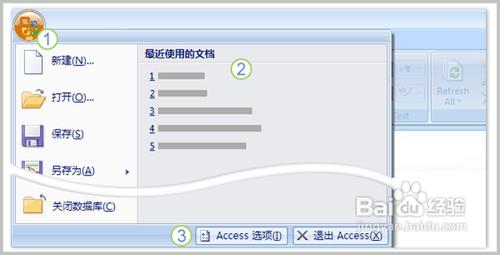 access2007实例教程 access2007教程