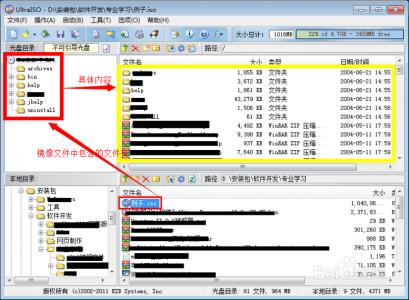 bin iso 镜像转换 如何提取后缀名为ISO，BIN等的镜像文件