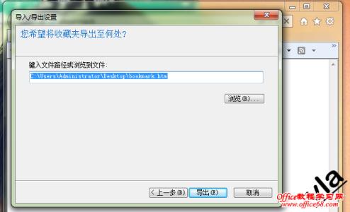 ie浏览器收藏夹导出 IE浏览器如何导出和导入收藏夹
