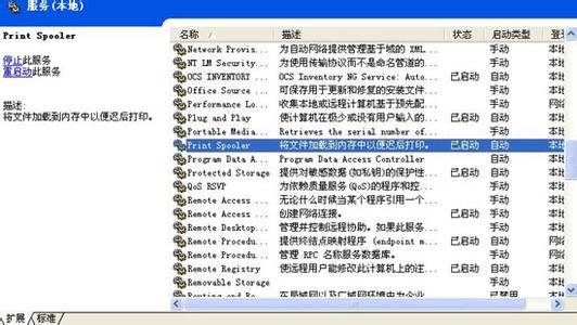 打印机程序无法运行 打印机后台程序服务没有运行解决方法