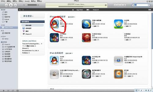 itunes store不可用 itunes store怎么用