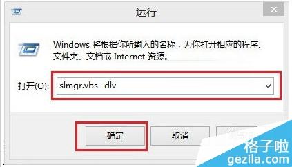 win10查看永久激活 怎样查看win8.1是否永久激活 Win8.1激活查询