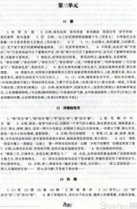 伤仲永阅读答案 《伤仲永》课内阅读答案