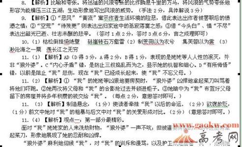 中国魂阅读参考答案 《狼》阅读训练及参考答案