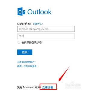 怎么注册hotmail邮箱 【Hotmail邮箱注册】怎么注册hotmail邮箱发邮件