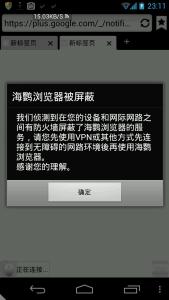 全境封锁屏蔽服务器 谷歌被屏蔽封锁怎么办