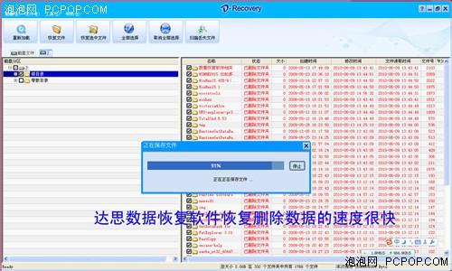 恢复u盘删除文件 最有效删除U盘数据恢复软件数据恢复技巧