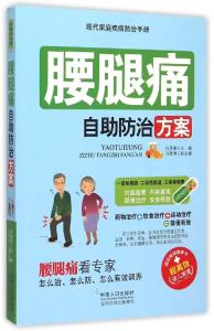 前列腺炎致病因素 腰腿痛 腰腿痛-概述，腰腿痛-致病因素