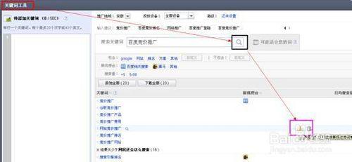 竞价关键词选择 百度竞价关键词如何选择