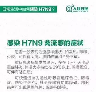 h7n9是什么病毒 如何预防H7N9