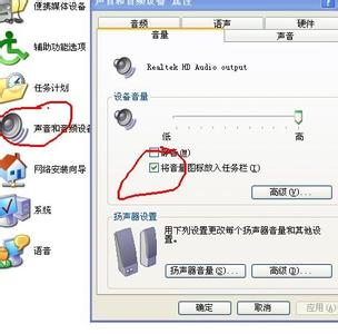 任务栏声音小喇叭不见 电脑没声音小喇叭也不见了改怎么办
