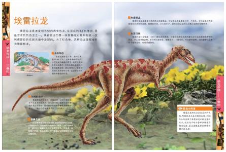 恐龙帝国 恐龙帝国-剧情简介，恐龙帝国-演职员表