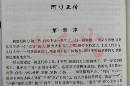 孔乙己阅读答案 《孔乙己》片段阅读答案