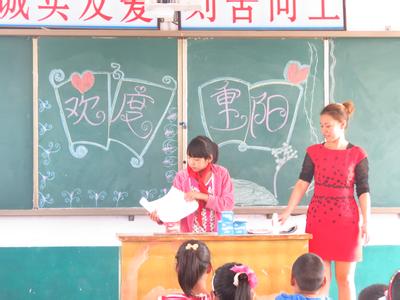 幼儿园中班主题班会 重阳节主题班会 幼儿园中班重阳节活动方案