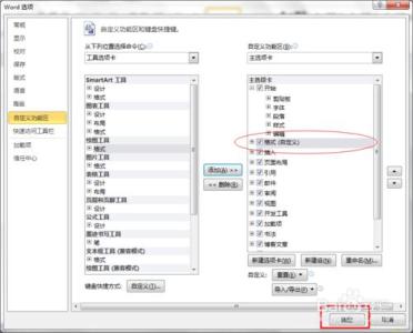 word2010绘图工具在哪 Word2010怎样调用绘图工具