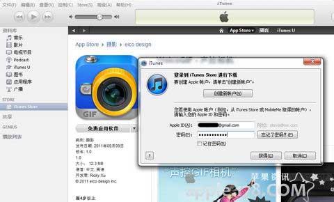 itunes如何下载软件 怎么用itunes下载软件