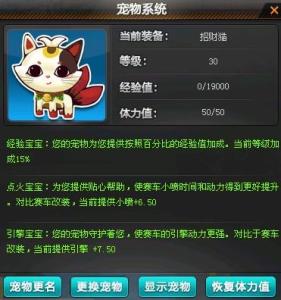 qq飞车白金神兽怎么得 qq飞车宠物经验加成