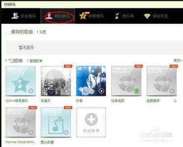 手机qq空间上传音乐 qq空间怎么上传本地音乐