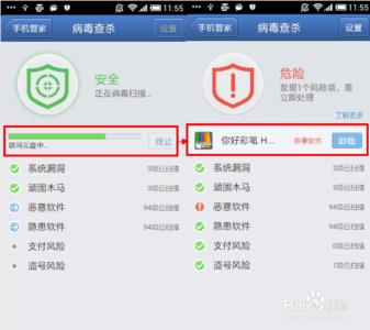 手机病毒如何清除 手机病毒如何查杀
