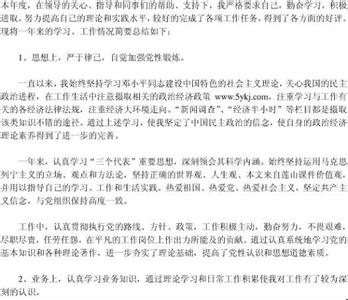 事业单位工作总结 2015年事业单位个人总结5篇