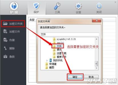 win7文件夹加密 win7怎么给文件夹加密(3种法子)