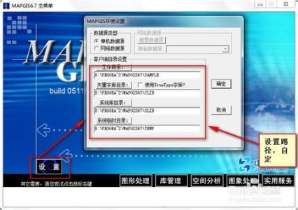 bt5破解wifi图文教程 MapGIS6.7安装图文教程（完美破解）