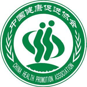 中国健康促进协会 中国健康促进协会-简介中国健康促进是我国医疗