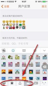 搜狗输入法怎么设置 IOS8搜狗输入法怎么用