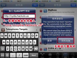 cydia eraser使用教程 iPhone4使用Cydia简易教程