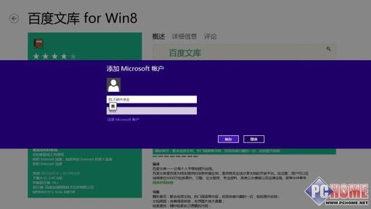 windows操作系统原理 怎样安装Windows8操作系统win8安装教程