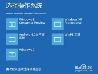 win8下安装win7双系统 win7好还是win8好？现在电脑应该安装什么系统？