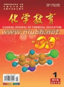《化学教育》 《化学教育》-基本信息，《化学教育》-刊物历史