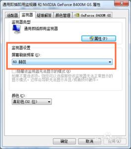 屏幕分辨率刷新率 Win7系统屏幕分辨率和刷新率怎么更改