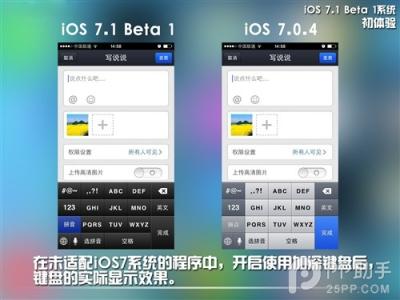 ios7.1.1固件下载大小 iOS7.1.1固件下载