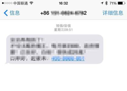 阻止垃圾短信软件 iPhone6怎么阻止垃圾消息苹果6怎么屏蔽垃圾短信 精