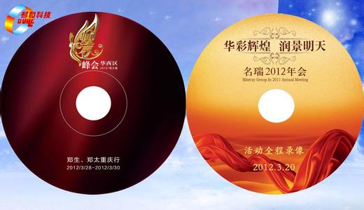 dvd光盘刻录软件 常用DVD光盘刻录软件