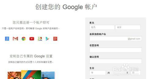 gmail邮箱怎么申请 怎么注册Gmail邮箱