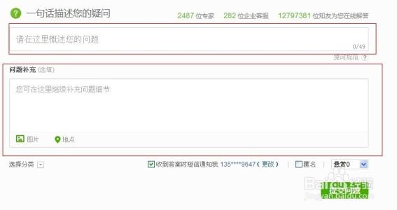 百度知道:百度怎么提问？百度怎么回答问题？