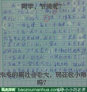 小学四年级想象类作文 小学四年级想象作文