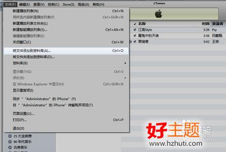 iphone5铃声设置教程 iPhone5铃声设置的方法