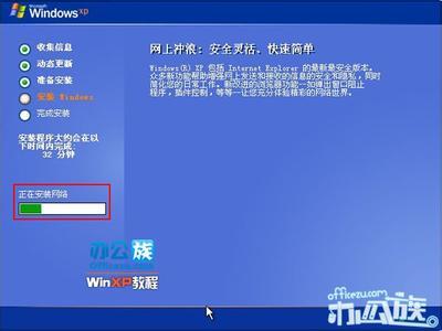 windowsxp怎么安装 怎么安装Windows XP