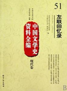 中国文学史 中国文学史-历史简介，中国文学史-基本特征