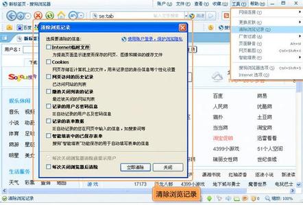彻底删除浏览器记录 怎么彻底删除上网记录 浏览器上网记录如何删除 精