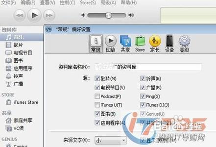 4s怎么用歌曲做铃声 iphone4s如何设置铃声