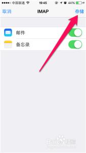 iphone怎么发邮件 iphone4怎么发邮件