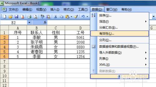 如何设置下拉列表选项 excel表格如何设置下拉选项 [1]单级下拉列表