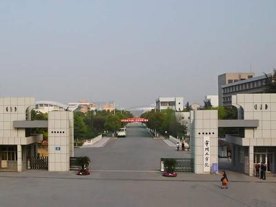 常州工学院 常州工学院-历史沿革，常州工学院-办学条件