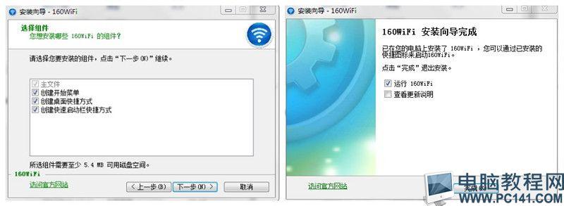 160wifi手机连不上 160wifi连不上网解决方法详解